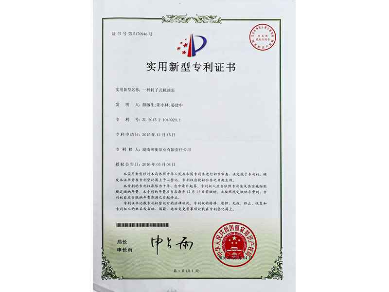 湖南珠海雄杰清洁能源公司有限公司专利